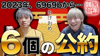 【新年の挨拶】今年中に10万人いかなかったら！？！？ろくろっ首、本気出します。【あけおめ】 [upl. by Earehc]