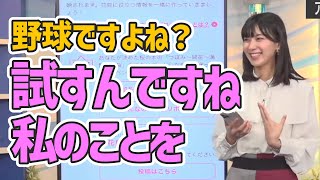 【檜山沙耶】試されるおさや【ウェザーニュース切り抜き】 [upl. by Richella]