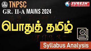 TNPSC  GROUPIIA MAINS 2024  பொதுத் தமிழ்  SYLLABUS ANALYSIS  Suresh IAS Academy [upl. by Albert]