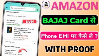 Bajaj finserv se mobile kaise le With Proof 🔥 How to buy phone on emi with bajaj finance amazon [upl. by Benedetto42]