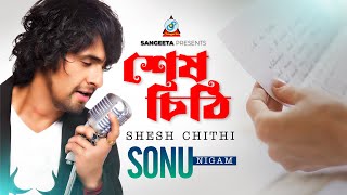 Shesh Chithi  Sonu Nigam  শেষ চিঠি  Music Video [upl. by Simdars]