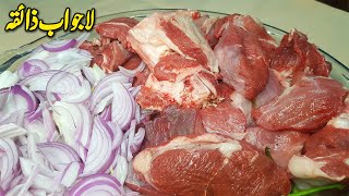 Simple Beef Curry Recipe  Beef Recipes Pakistani [upl. by Lleryd652]