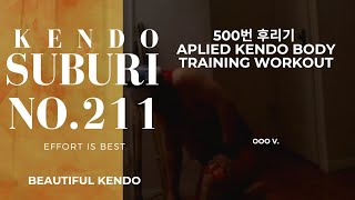 No211 Kendo multisuburi practice workout routine [upl. by Turne]