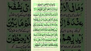 ayatul kursi HD FULL❤ ayatulkursi due ayatulkursifull ayatulkursisurah ayatkursi quran2024 [upl. by Ahtnams]