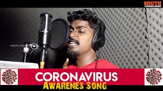 Gana Sudhakar  Corona Awareness song  South Chennai Music [upl. by Mayap]