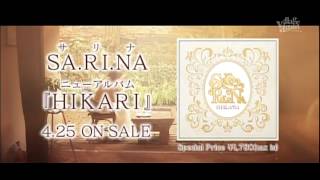 SARINA ／赤い糸 feat ハジ→ 15秒SPOT from album quot光HIKARI [upl. by Medora656]