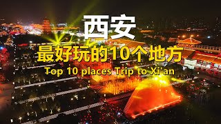 西安最好玩的10个地方｜Top 10 places Trip to Xian｜Best Travel in Chinachinatravel chinesefood xian [upl. by Giliana910]