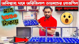 নতুন ডায়মন্ডের নোজপিন কালেকশন 🤞 Original Gold amp Diamond Nose Pin Price in Bangladesh 2024 [upl. by Naval]