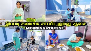 இப்படி சமைச்சு சாப்பிடனும்னு ஆசை Morning Routine 🥰 Vinoth Seetha [upl. by Ennairej]