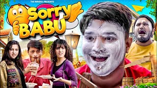 सॉरी बाबू  Sorry BaBu  the mridul  Pragati  Nitin  2024 Best Comedy 😂 [upl. by Sylvia]