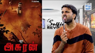 Asuran Review  Dhanush  Manju Warrier  Pasupathy  Vetri Maaran  Selfie review [upl. by Khajeh]