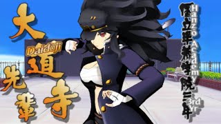 3DS Senran Kagura Burst Hanzō Academy  Daidōji appears [upl. by Tamqrah]