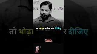 खान सर की बाते khansir motivational video trending viral shorts [upl. by Ian]