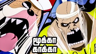 One Piece Series Tamil ReviewHogbackdemonic medical practiceanime onepiece luffy tamilE3632 [upl. by Tloh]