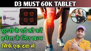 D3 must 60k tablet use dose benefits and side effects full review in hindi [upl. by Ahseym712]