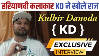 Kulbir Danoda  KD   हरियाणवी कलाकार कुलबीर दनौदा ने खोले कई राज किया बड़ा ऐलान  KD Singer [upl. by Jazmin742]