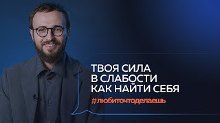 КОНТАКТ С СОБОЙ Как приходит счастье радость и возможности  Михаил Гребенюк [upl. by Brenk]