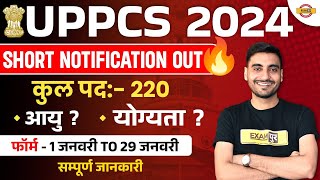 UPPSC NOTIFICATION 2024  UPPSC SYLLABUS 2024  UPPCS 2024 NOTIFICATION OUT  UPPSC 2024 [upl. by Landy422]