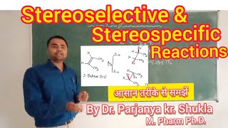 Stereoselective and Stereospecific Reactions with example in Easy and simple way  BP 401T [upl. by Azer]