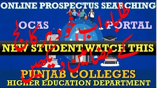 Search Prospectus Online any CollegeFound Subject CombinationsPre Classes New Students Must Watch [upl. by Imyaj]