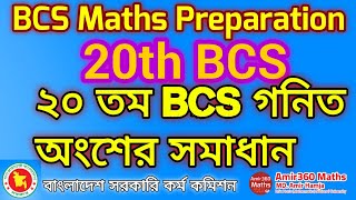 20th BCS Math Question Solution BCS Math Preparation [upl. by Goodrow]