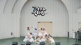 240825 アイテムはてるてるのみ Full CAM전체 직캠 アナフェス×SUPER LIVE 夏真っ最中編 1 4K60p [upl. by Tram]