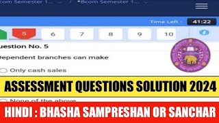 Sol Hindi Bhasha Sampreshan or Sanchar 2nd Semester Internal Assessment 20 Questions Solution 2024 [upl. by Prager]