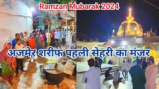 Ramzan Mubarak 2024 Pehli Sehri Ka Manzar Ajmer Sharif Dargah Ramzan Mubarak [upl. by Norabal]