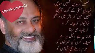 Iftikhar Iffi poetry [upl. by Eleynad]