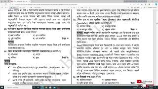 সাধারন জ্ঞান বাংলাদেশ MCQ admission gk [upl. by Sonnnie]