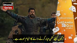 Kurulus Osman Season 5 Episode 138 8 Trailer 2 in Urdu Subtitlekurulus Osman season 5 Episode 8 [upl. by Enyluqcaj]