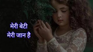 Happy Daughters day Status Daughters day Whatsapp Status 2024 daughtersday​ [upl. by Elbys831]