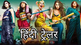 Birds of prey  official story trailer in Hindi 🤡 [upl. by Eruza]