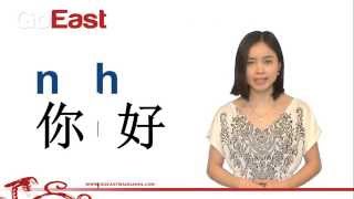 How to Say Hello Ni Hao in Chinese [upl. by Alracal]