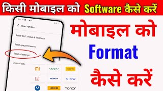 Mobile Reset kaise Karen  Mobile ko format kaise kare  Factory reset Android setting [upl. by Ennylhsa]