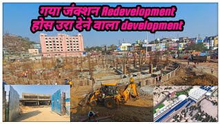 Gaya junction  Gaya Railway station  airport ki tarha development ho raha hai  localinfobyts [upl. by Nyssa]