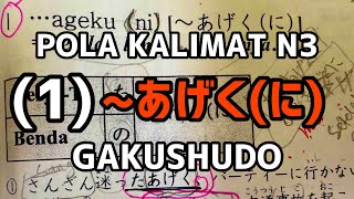 BUNPOU1あげくにpembahasan pola kalimat level N3 bahasa jepang‼️ [upl. by Anivlis642]