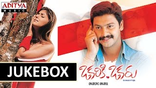 Okariki Okaru ఒకరికి ఒకరు Telugu Movie Full Songs Jukebox  Srikanth Aarthi Chhabria [upl. by Evod]