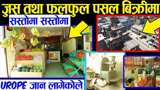 सस्तोमा बिक्रीमा सस्तोमा  Adhikari Real Estate  Shop Sale in Lalitpur  Ghar Jagga Kathmandu  221 [upl. by Gnohp]