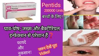 Pentids Tablets use in hindiघावघोष जख्म फोडा़फुन्सी और बैक्टीरियल इन्फेक्शन की बेहतरीन दवाई💊 [upl. by Ilahsiav29]