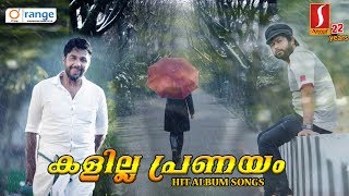 Saleem Kodathoor Hit video Albums  സലിം കോടത്തൂർ വീഡിയോ സോങ്‌സ് [upl. by Arihsan605]