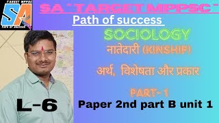 L6 SOCIOLOGY  नातेदारीkinship१ अर्थ विशेषता और प्रकार by Sunil Rathore sir [upl. by Ytinirt]