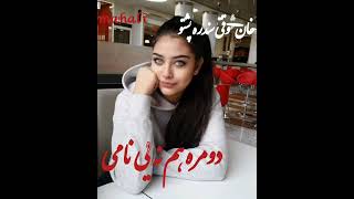 خان شوقی نوی سندری♥دومره هم نه یي نامی⚡☠️ dumra ham na ya nami [upl. by Lilith351]