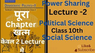 Lecture2 Power Sharing Chapter1 Political Science class 10th CBSE Social science class 10th NCERT [upl. by Castro]