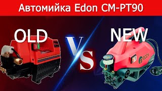 Сравнение автомийка Edon CMPT90 старого и нового образца [upl. by Publia]