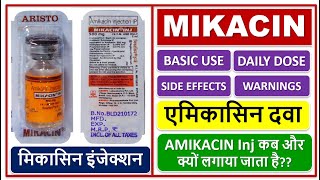 MIKACIN INJECTION AMIKACIN मिकासिन इंजेक्शन एमिकासिन दवा USE DOSE SIDE EFFECTS WARNINGS [upl. by Acey]