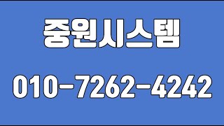 중원시스템청주시비계청주시스템비계청주철거공사청주시안전휀스청주구조물해체작업 [upl. by Areval662]