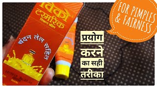 WORK FOR PIMPLES  Vicco Turmeric Cream  कैसे प्रयोग करे  फायदे और नुकसान  Shruti Mishra [upl. by Lertsek738]