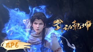 🌟INDOSUB  Martial Universe S4 EP 06  Yuewen Animation [upl. by Itnuahsa574]