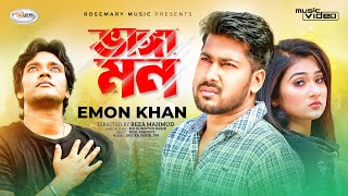 Vanga Mon  ভাঙ্গা মন  Emon Khan  Sheikh Sakib  Jim  Official Music Video  Bangla New Song 2023 [upl. by Alekram]